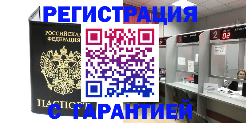 временная регистрация в Красноуральске